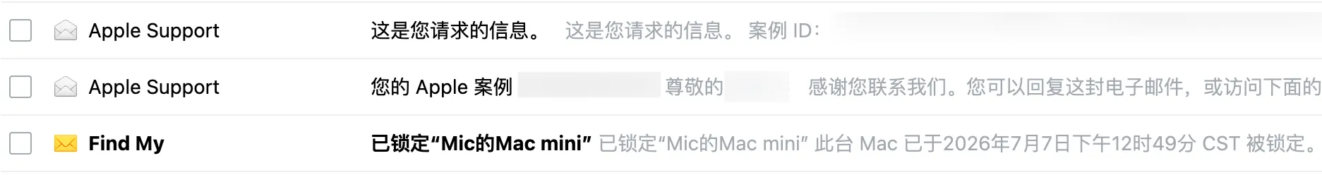 许多邮件