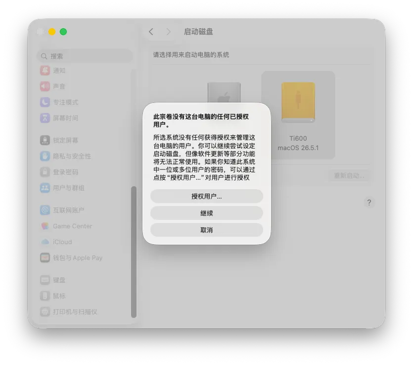 授权弹窗