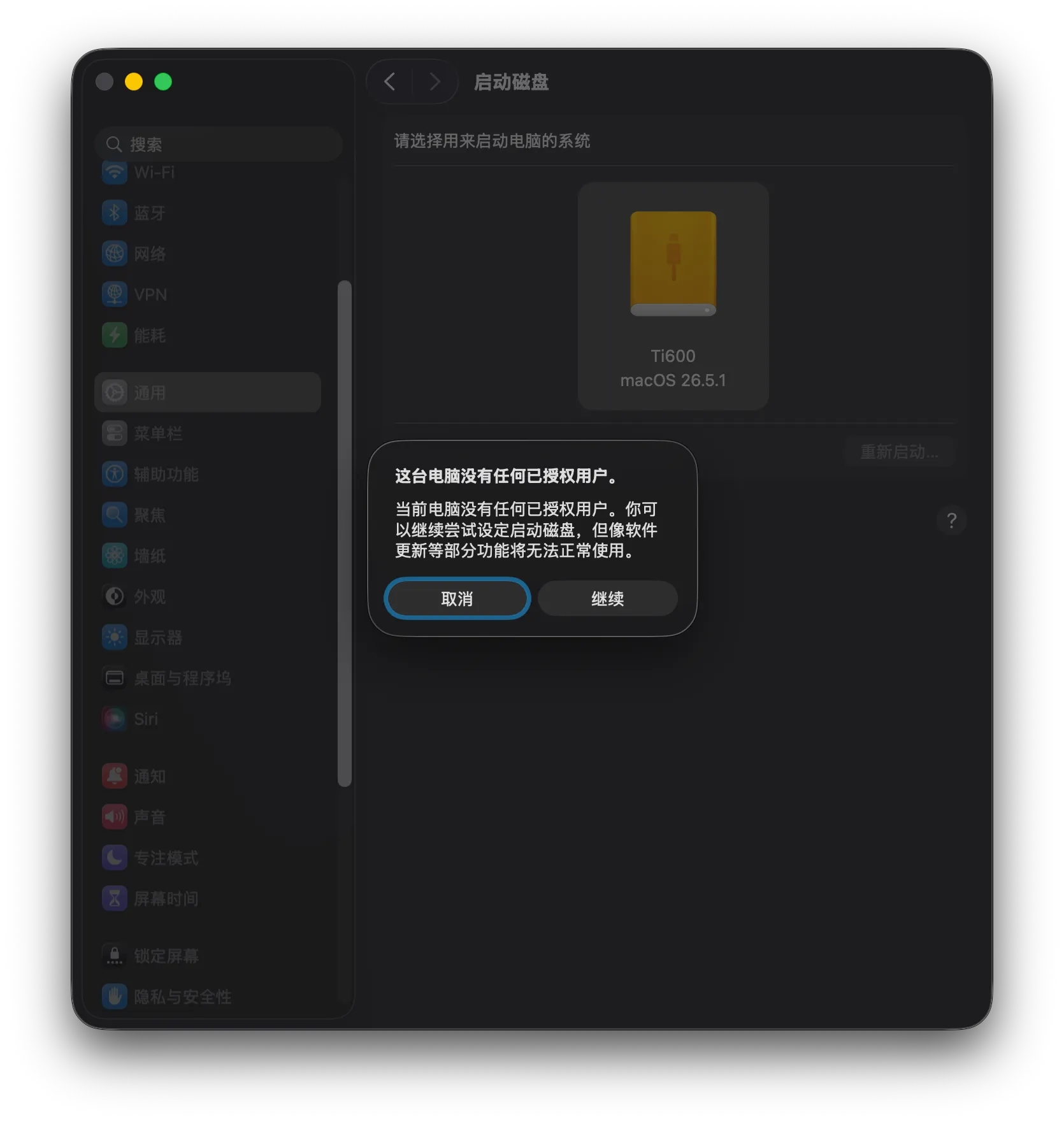 这台电脑没有任何已授权用户